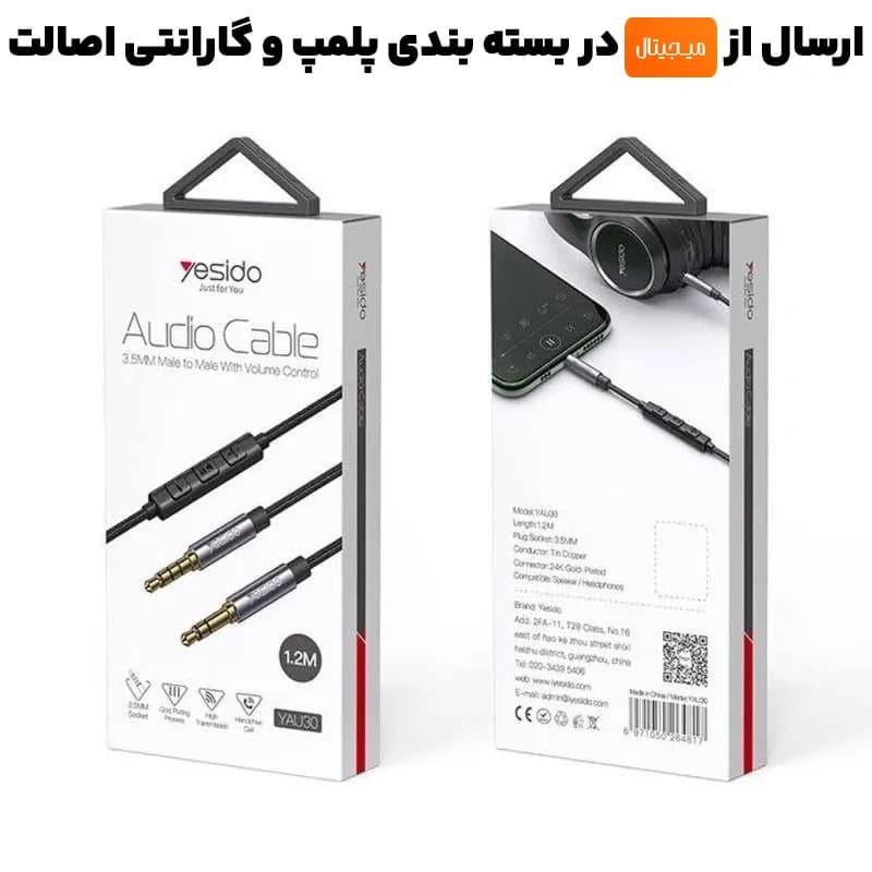کابل AUX مکالمه دار ریموت دار مدل 1.2 متری دو سرجک 3.5mm برند Yesido YAU30 (100% اورجینال) — تصویر ۲