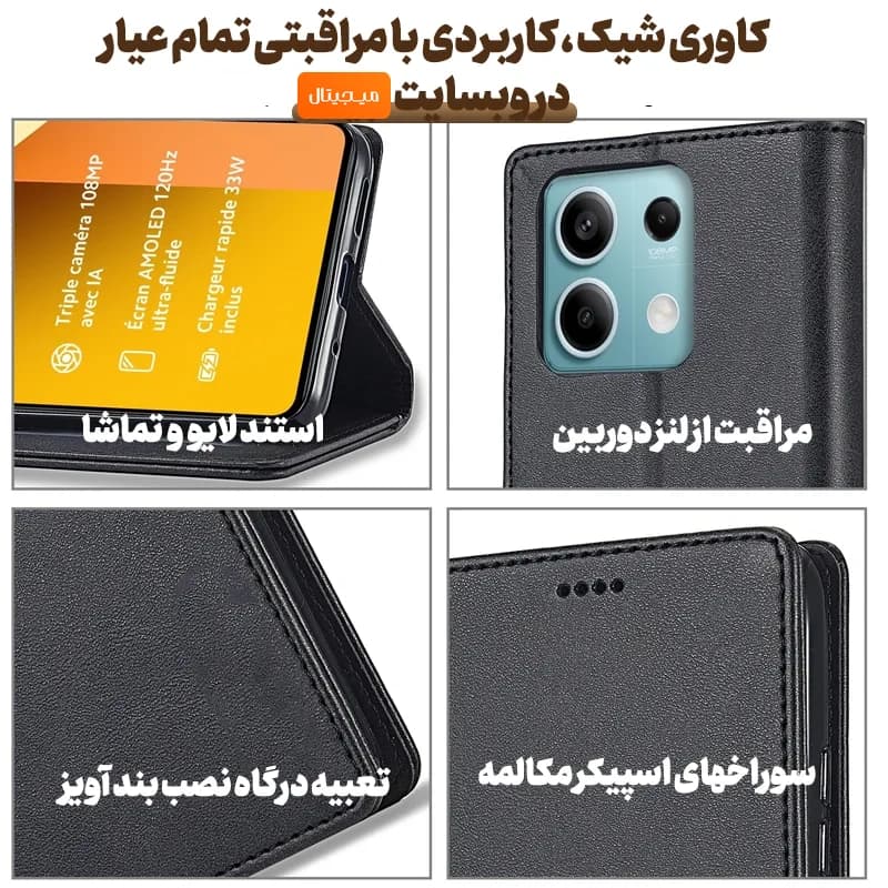 کیف چرمی Xiaomi Redmi Note 13 5G مدل لپ تاپی جاکارتی دار — تصویر ۸