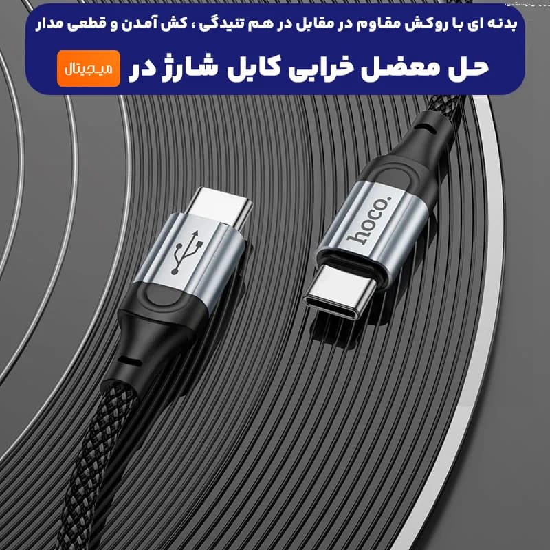 کابل شارژ Type-c به Type-c به طول 1 متر 60W-3A از برند هوکو مدل Hoco X102 (100% اورجینال) — تصویر ۸
