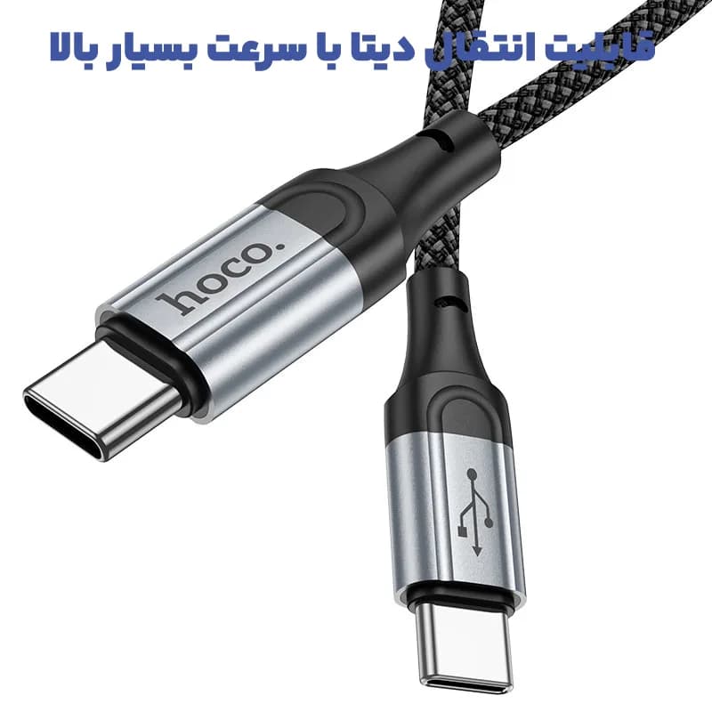 کابل شارژ Type-c به Type-c به طول 1 متر 60W-3A از برند هوکو مدل Hoco X102 (100% اورجینال) — تصویر ۷