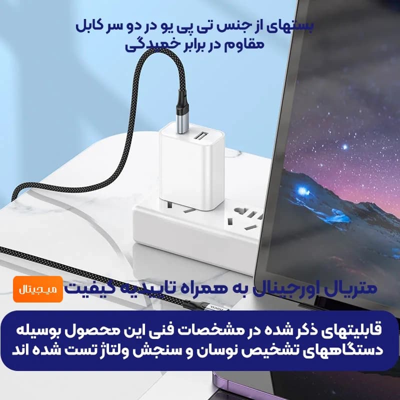 کابل شارژ Type-c به Type-c به طول 1 متر 60W-3A از برند هوکو مدل Hoco X102 (100% اورجینال) — تصویر ۳