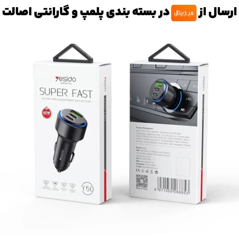 شارژر فندکی فست شارژ 60W PD سه پورت مدل Yesido Y50 (100% اورجینال) — تصویر ۲