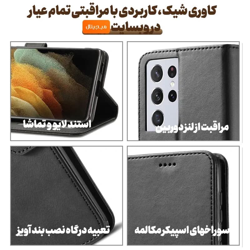 کیف چرمی Samsung Galaxy S21 Ultra مدل لپ تاپی جاکارتی دار (محافظ لنزدار) — تصویر ۸