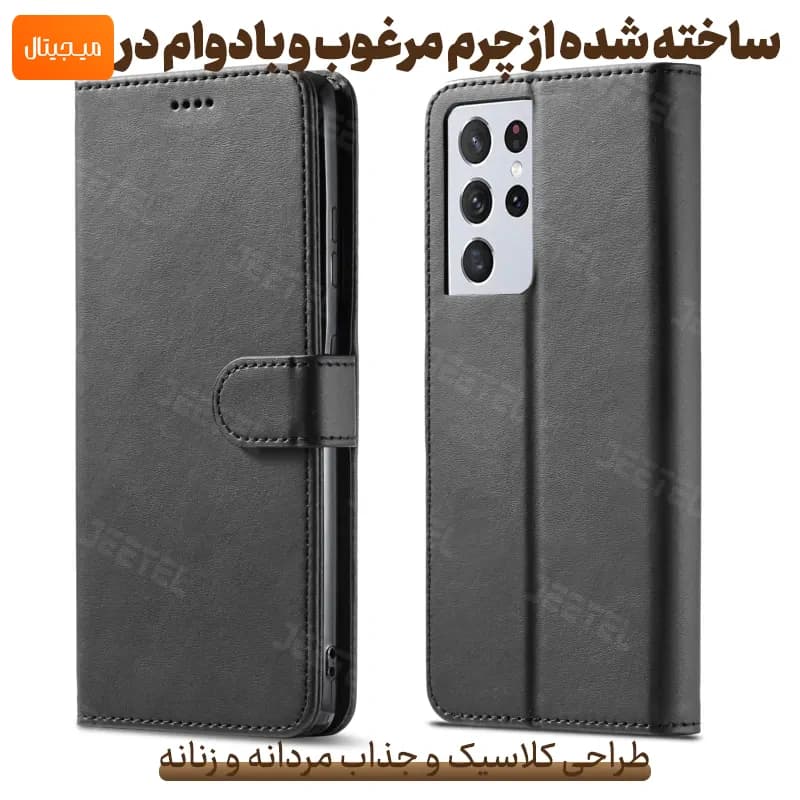 کیف چرمی Samsung Galaxy S21 Ultra مدل لپ تاپی جاکارتی دار (محافظ لنزدار) — تصویر ۶
