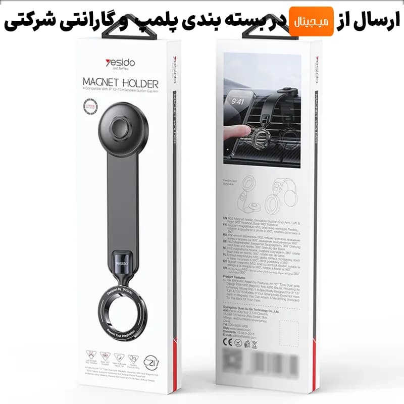 هولدر و پایه نگهدارنده مغناطیسی گوشی موبایل مدل Yesido C217 (100% اورجینال) — تصویر ۲