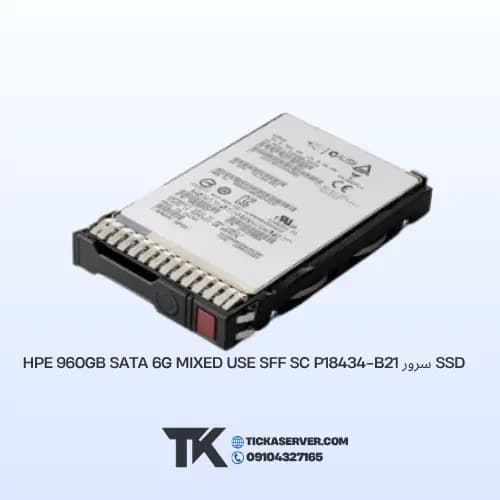 SSD سرور HPE 960GB SATA 6G Mixed Use SFF SC P18434-B21