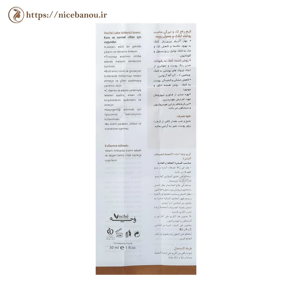 کرم ضد لک و روشن‌کننده وچه مناسب پوست خشک و معمولی ۳۰ میلی‌لیتر — تصویر ۲