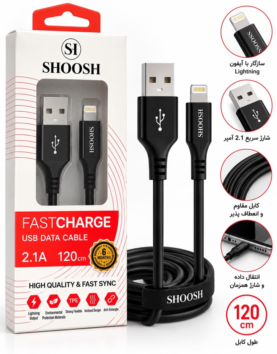 کابل شارژ SIOOSH مدل FASTCHARGE 2.1A کد b21966