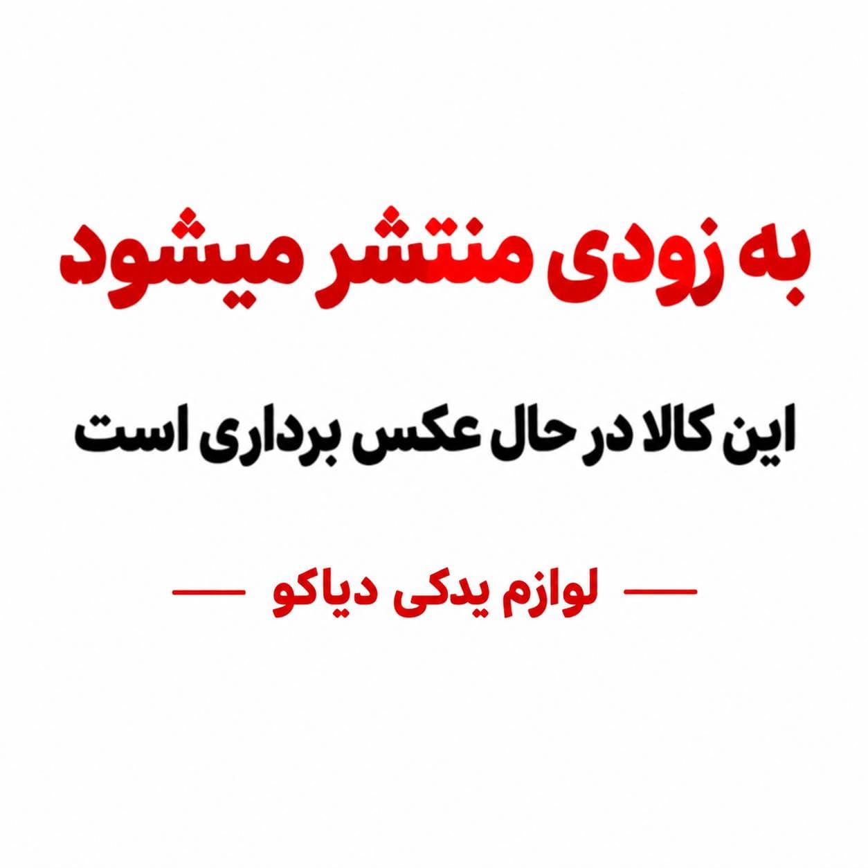پلوس کامل کوتاه چپ ABS تیبا هرینگتون