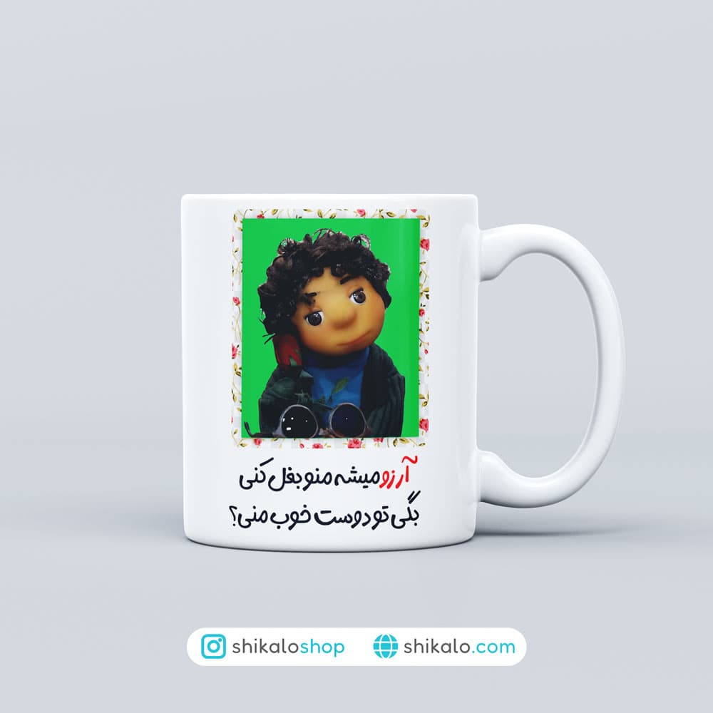 ماگ بچه مهمونی آرزو میشه منو بغل کنی — تصویر ۲