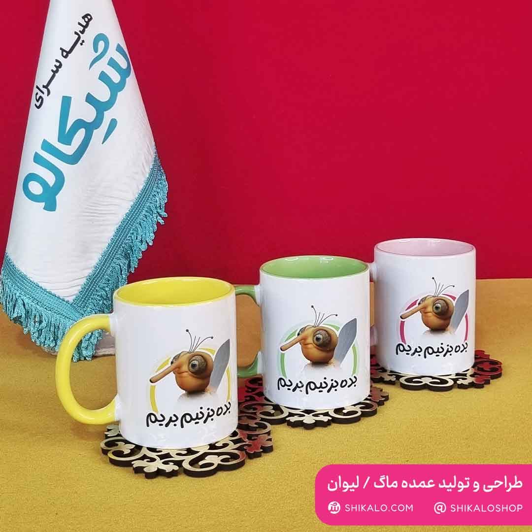 ماگ پشه مهمونی – بده بزنیم — تصویر ۴