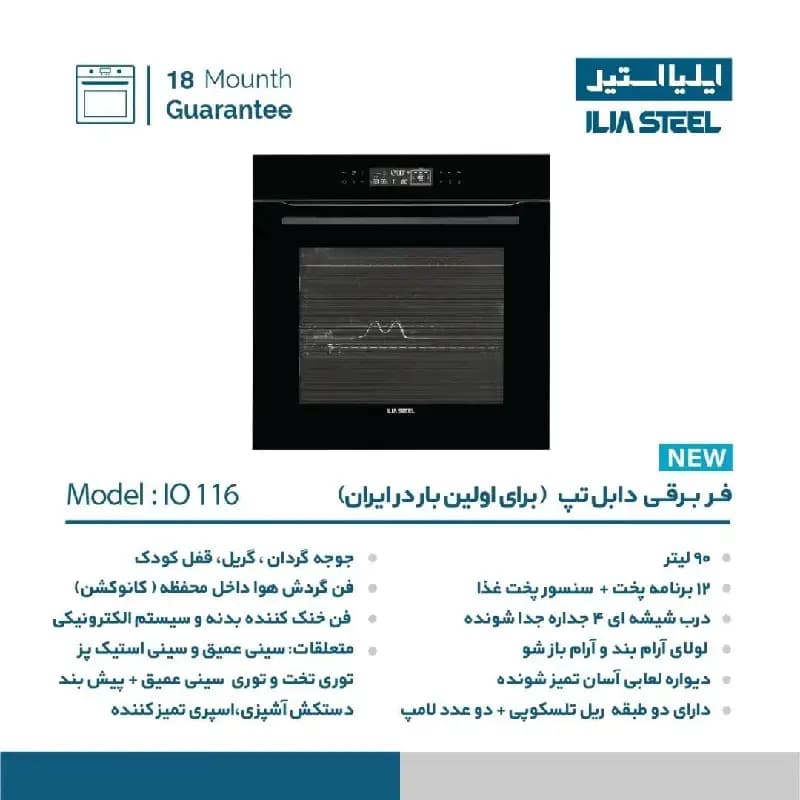 فر توکار ایلیا استیل مدل IO 116 — تصویر ۴