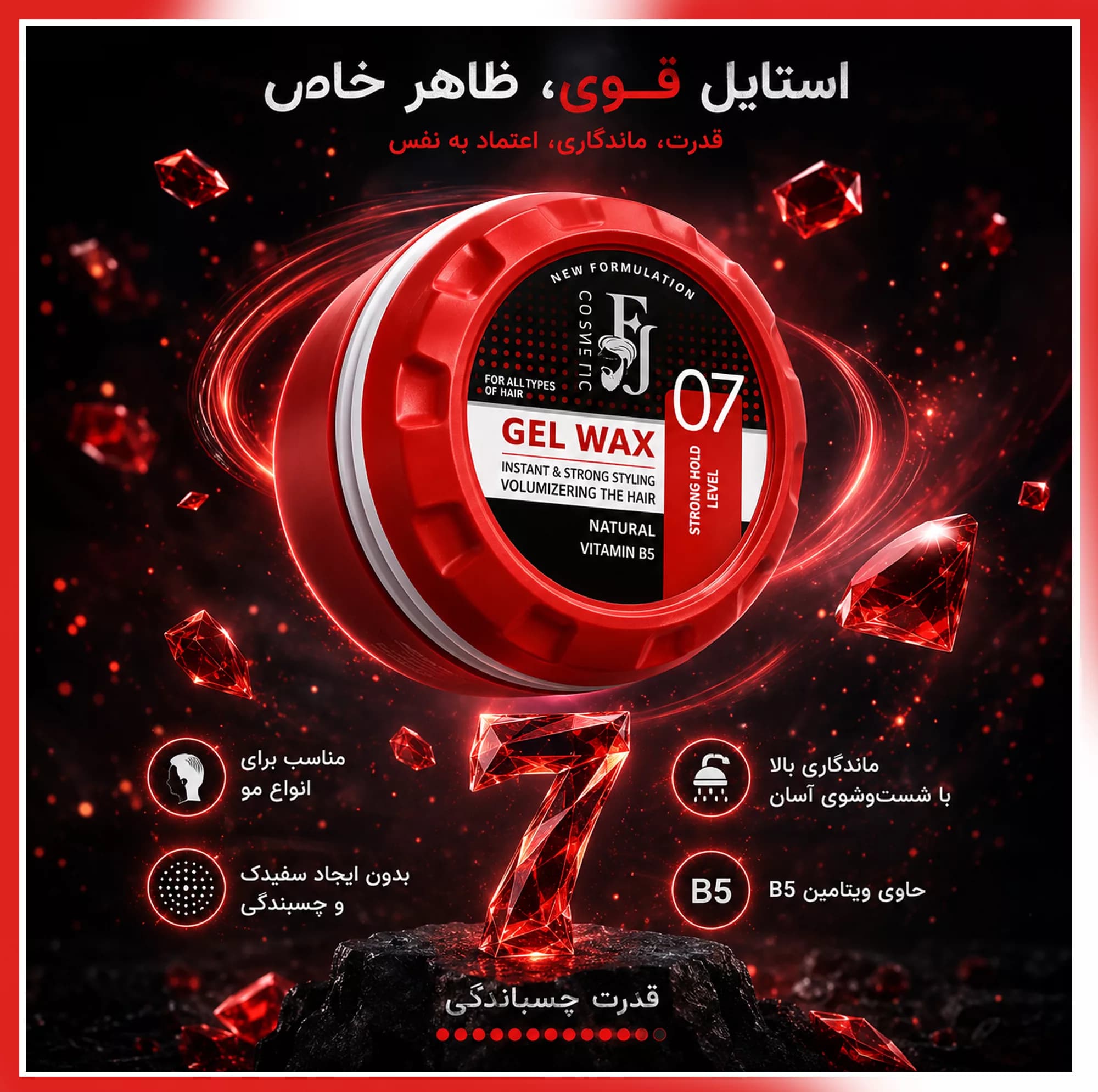 ژل واکس مو افجه مدل 07 با حجم 150 میلی لیتر مجموعه 3 عددی — تصویر ۲