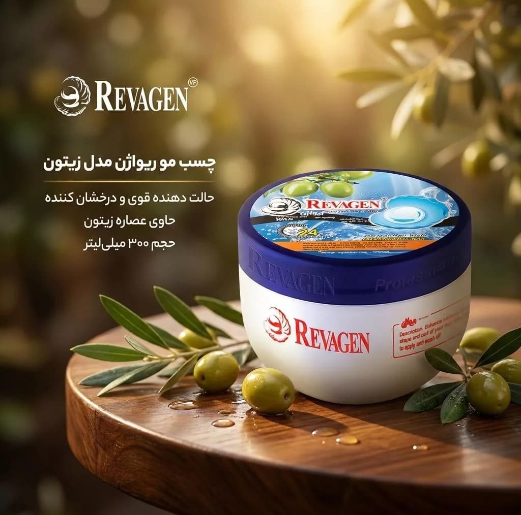 چسب مو ریواژن مدل زیتون حجم 300 میلی لیتر — تصویر ۲