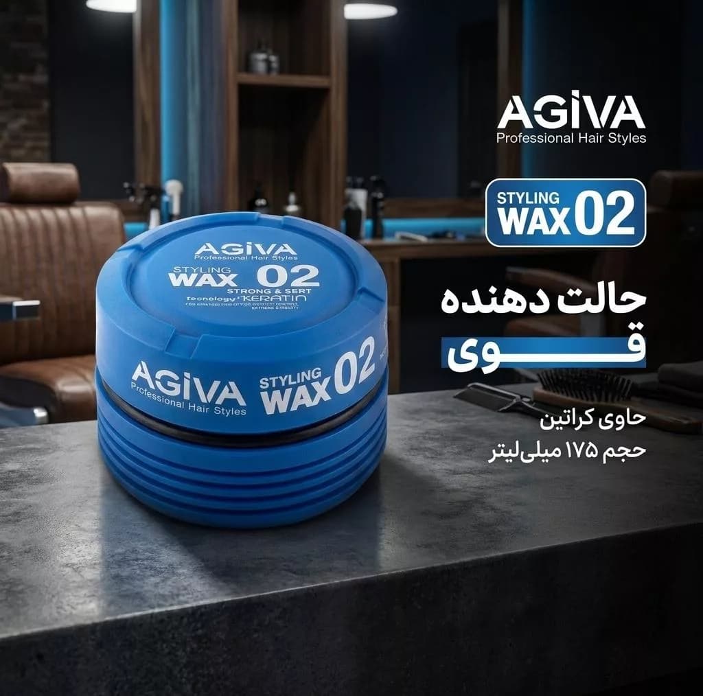واکس مو آگیوا مدل STRONG حجم 175 میلی لیتر — تصویر ۲