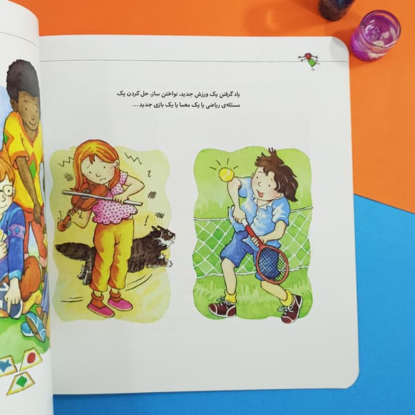 کتاب من می توانم — تصویر ۳