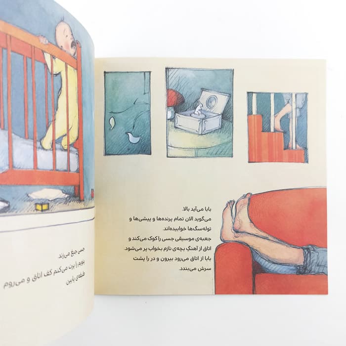 کتاب بگیر بخواب جسی — تصویر ۵