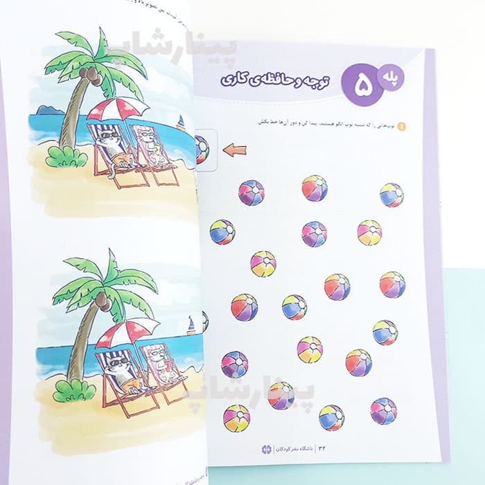 کتاب باشگاه مغز کودکان 1 -تقویت هوش — تصویر ۳