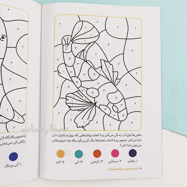 کتاب تقویت حافظه بازی دونه به دونه خونه به خونه — تصویر ۲