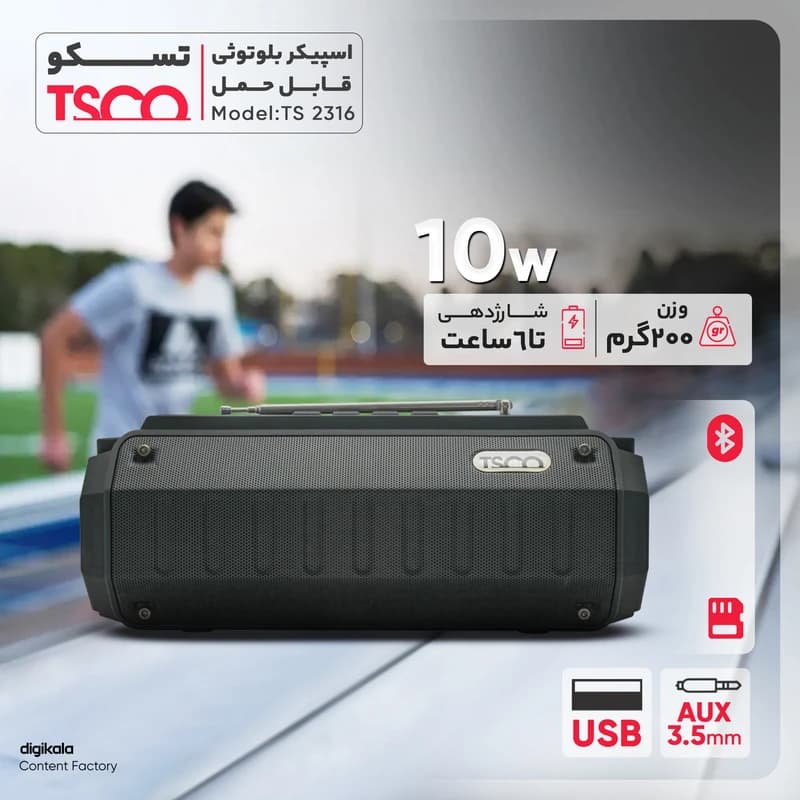 اسپیکر بلوتوثی قابل حمل تسکو TS 2316 — تصویر ۷
