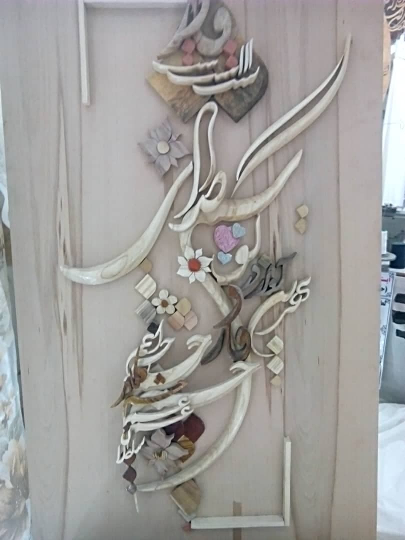 تابلو خط معرق برجسته طرح بهترین آواز در گوشم صدای مادر است کد 10806