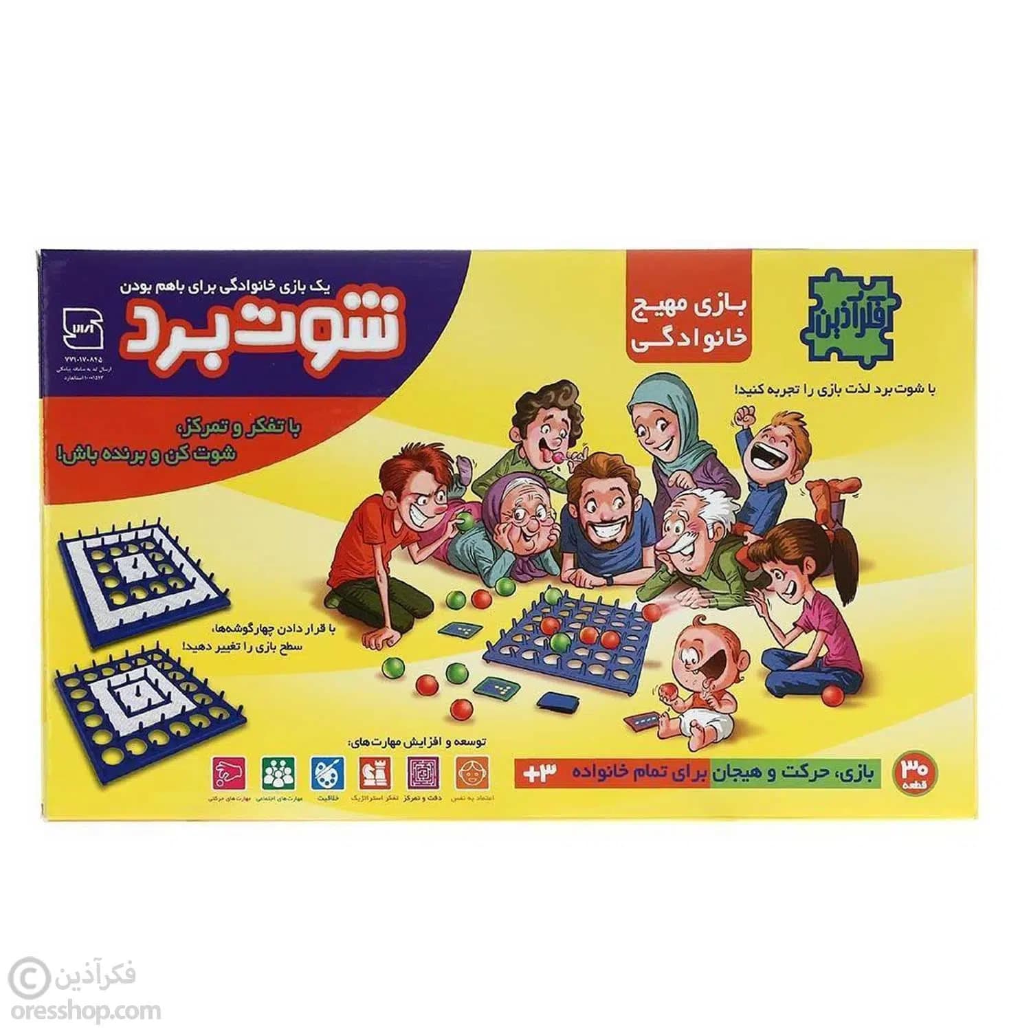 بازی فکری شوت بردبازی مهیج خانوادگی 30قطعه/فکراذین کد101861
