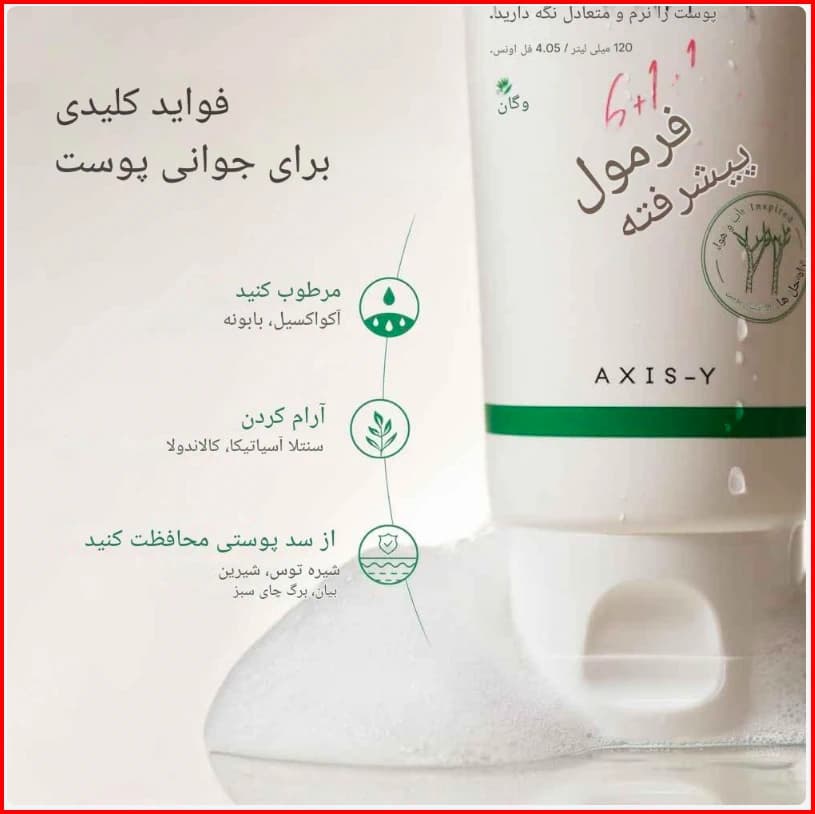فوم شوینده رفرشینگ ساندی مورنینگ اکسیس وای | Axis-Y Sunday Morning Refreshing Cleansing Foam 120 ml — تصویر ۴