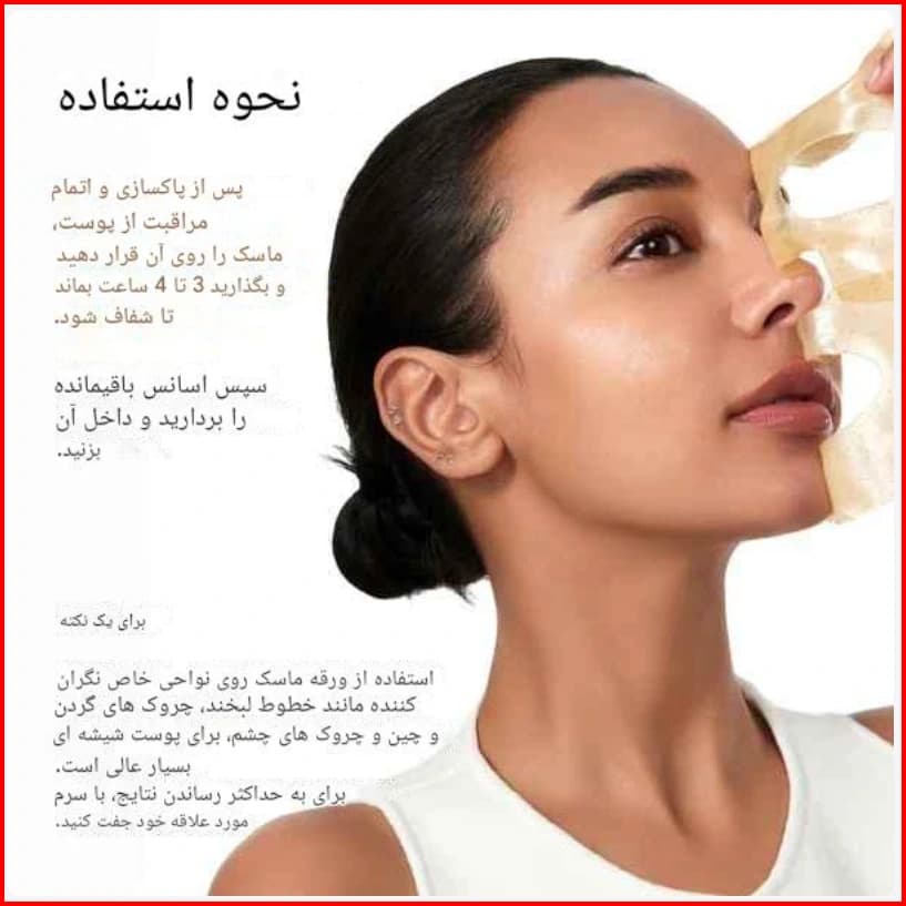 ماسک ورقه ای کلاژن ساز برنج و سرامید آنوا پک چهارتایی | Anua RICE 70 + CERAMIDE GLOW COLLAGEN MASK — تصویر ۲
