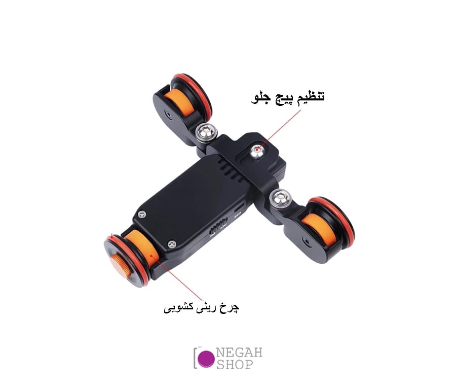 دالی اسکوتر Yelangu Autodolly L4X — تصویر ۶