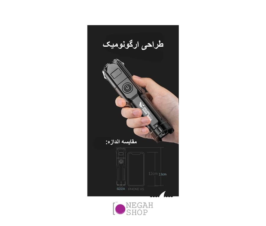 چراغ قوه شارژی Smiling Shark 622A — تصویر ۵