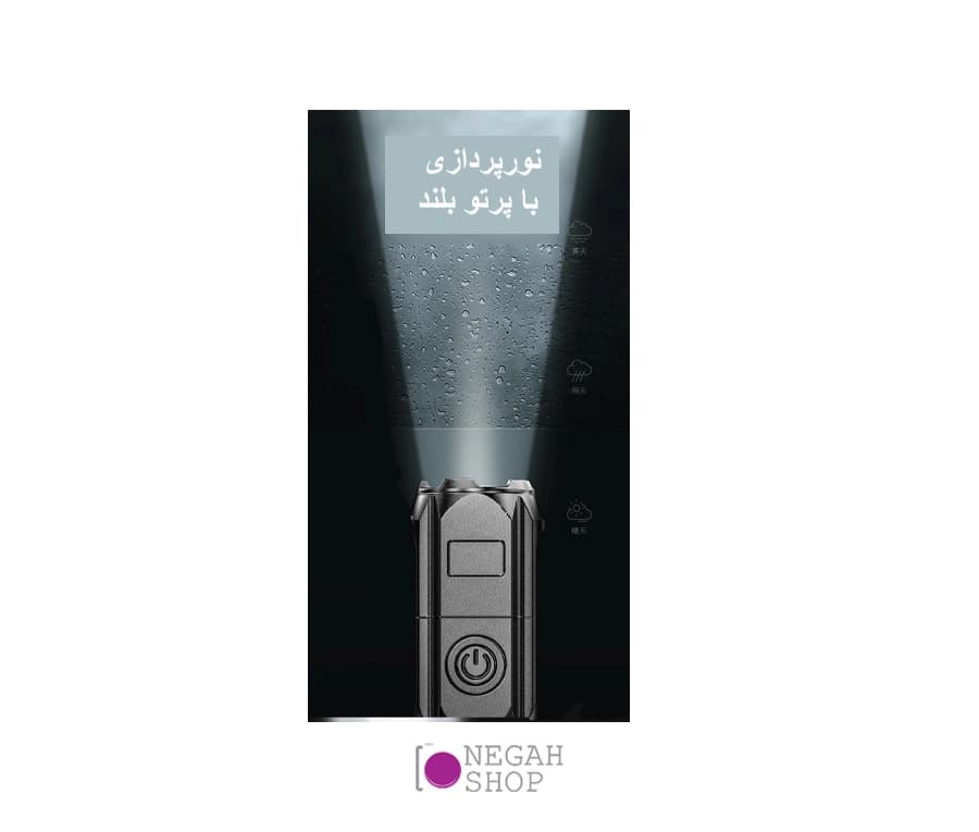 چراغ قوه شارژی Smiling Shark 622A — تصویر ۸