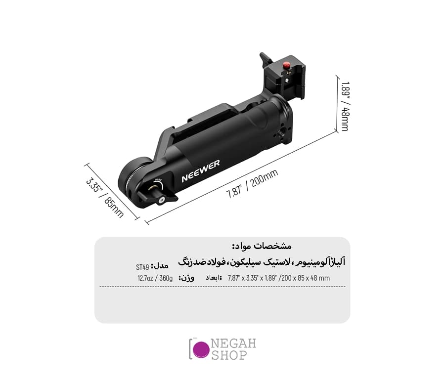 هند گریپ Neewer ST49 RS2/RSC3/RS3/RS3 Pro — تصویر ۶