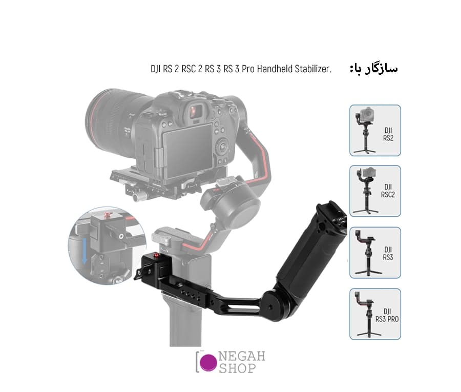 هند گریپ Neewer ST49 RS2/RSC3/RS3/RS3 Pro — تصویر ۲