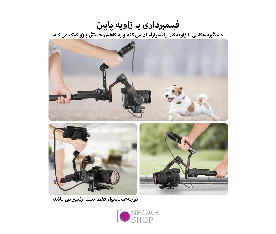 هند گریپ Neewer ST49 RS2/RSC3/RS3/RS3 Pro — تصویر ۸