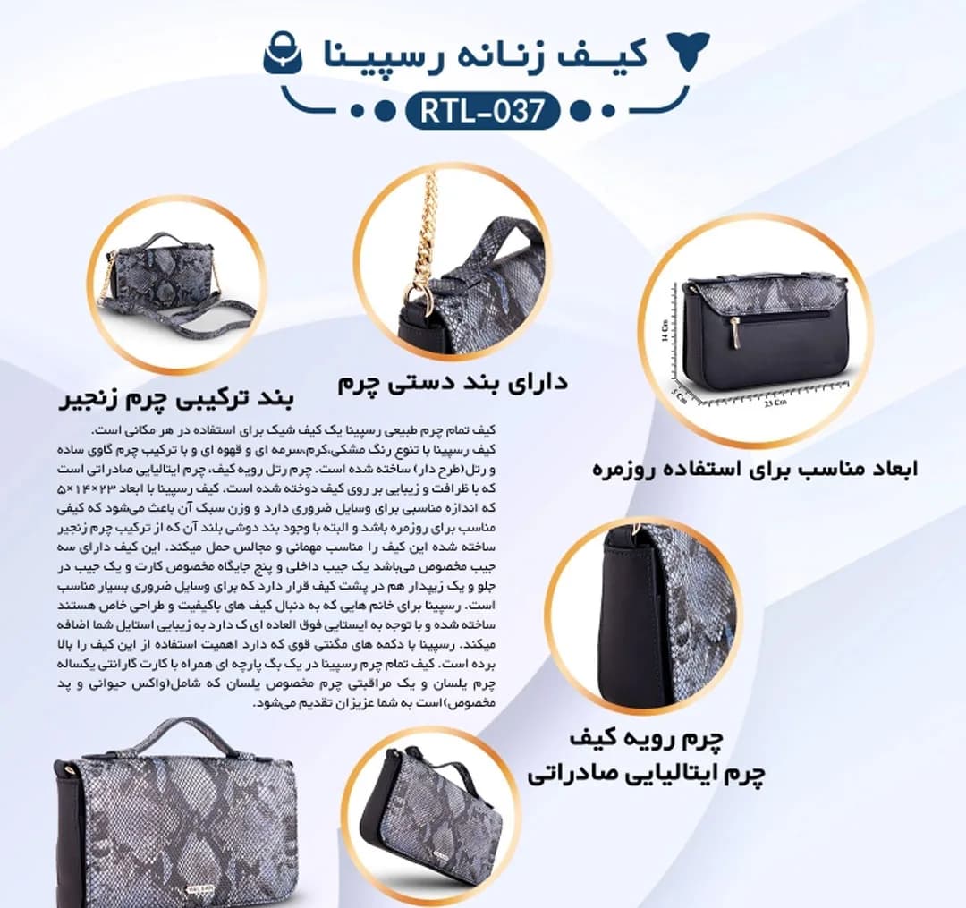 کیف دوشی و دستی زنانه چرم یلسان مدل رسپینا کد 037-RTL — تصویر ۷