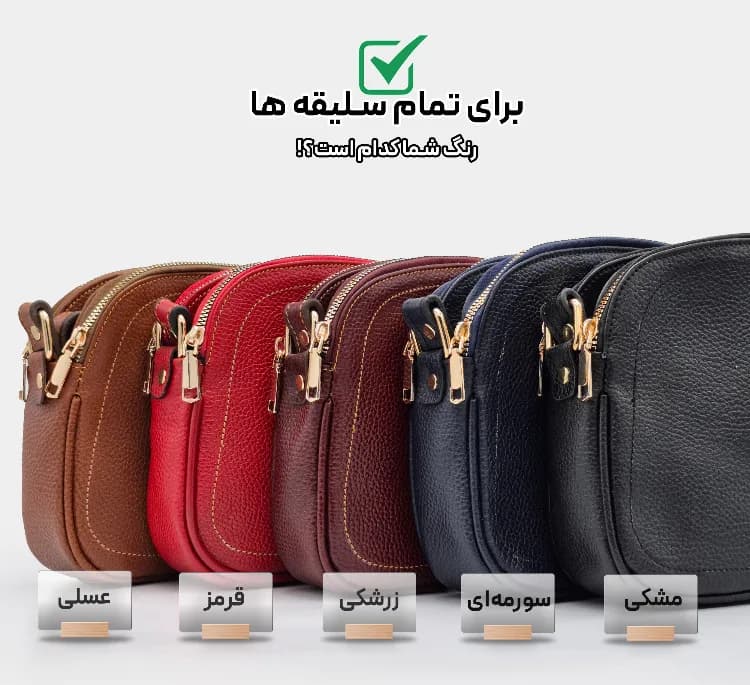 کیف رودوشی زنانه مدل FATEH148F طرح فلوتر — تصویر ۶