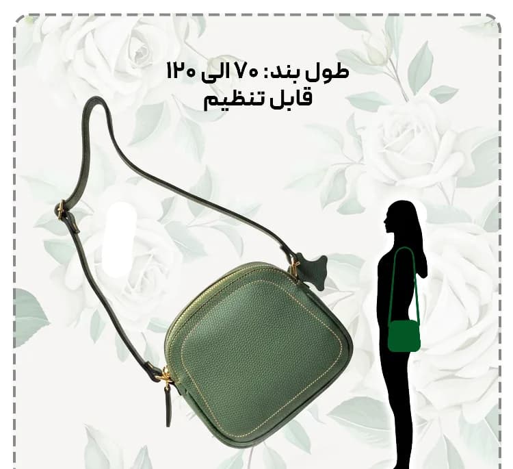 کیف رودوشی زنانه مدل FATEH148F طرح فلوتر — تصویر ۲