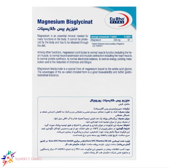 قرص منیزیم بیس گلایسینات مگامگ 60 عددی — تصویر ۲