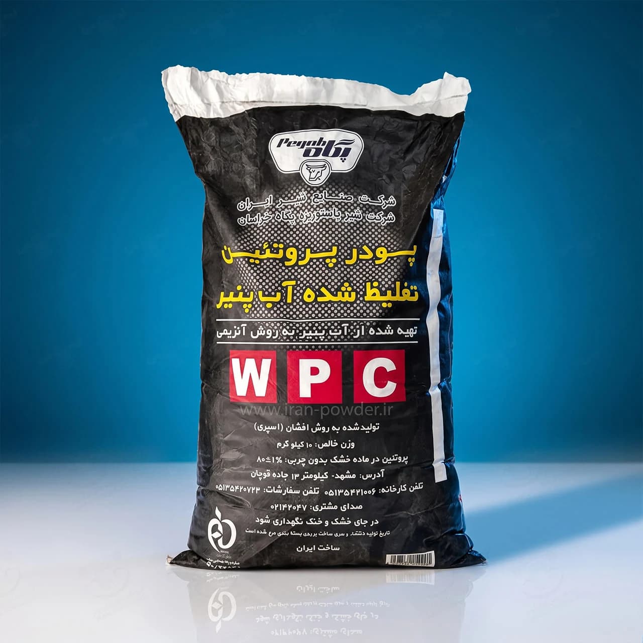 پروتئین وی 80 درصد پگاه خراسان 1 کیلویی – WPC