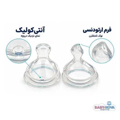شیشه شیر ارتودنسی ضدنفخ بیبی نوا مدل 45000cn — تصویر ۴