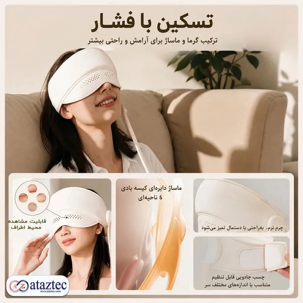 ماساژور سر و چشم آیجویر مدل HD-01 | ماساژور هوشمند با گرمایش و کیسه هوا — تصویر ۲