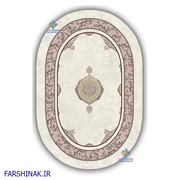 فرشینه بیضی کد B105 سری جدید