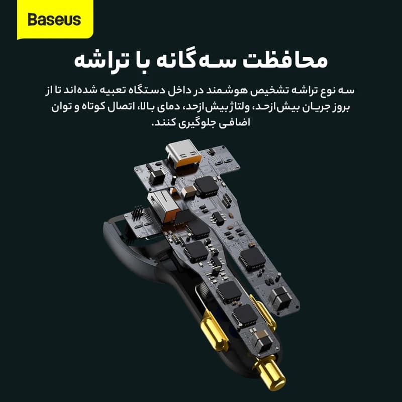 شارژر فندکی بیسوس مدل Baseus Qualcomm160W — تصویر ۴