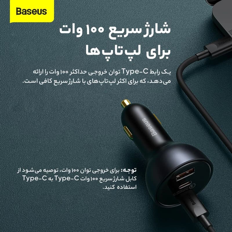شارژر فندکی بیسوس مدل Baseus Qualcomm160W — تصویر ۲