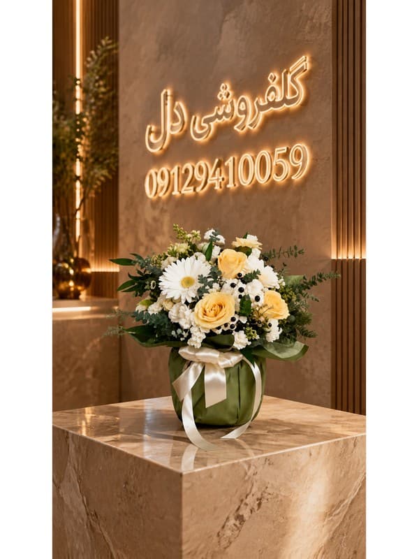 آنلاین تاج گل مراسم ختم برای مسجد در بیمارستان میلاد