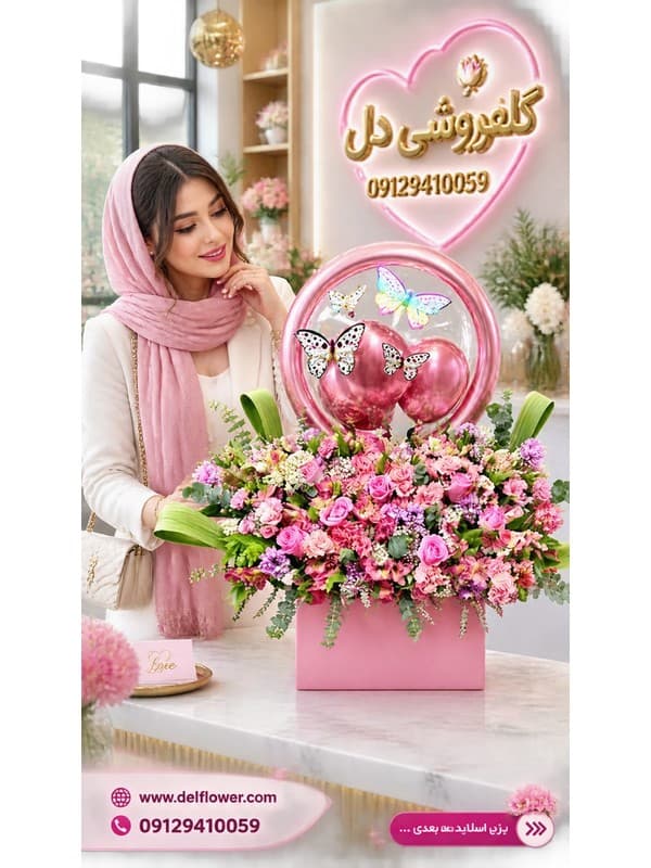 باکس گل 114E8C