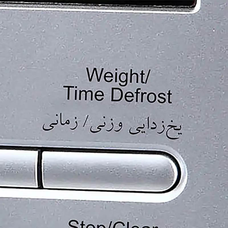 مایکروویو میگل مدل GMW 201 — تصویر ۶