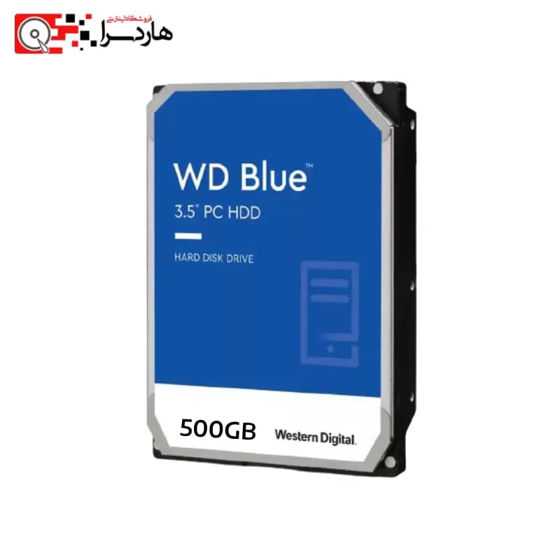 هارد اینترنال وسترن دیجیتال سری آبی مدل WD BLUE ظرفیت 500 گیگابایت