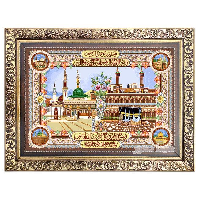 تابلو فرش ماشینی وان یکاد کعبه و مدینه – 1193
