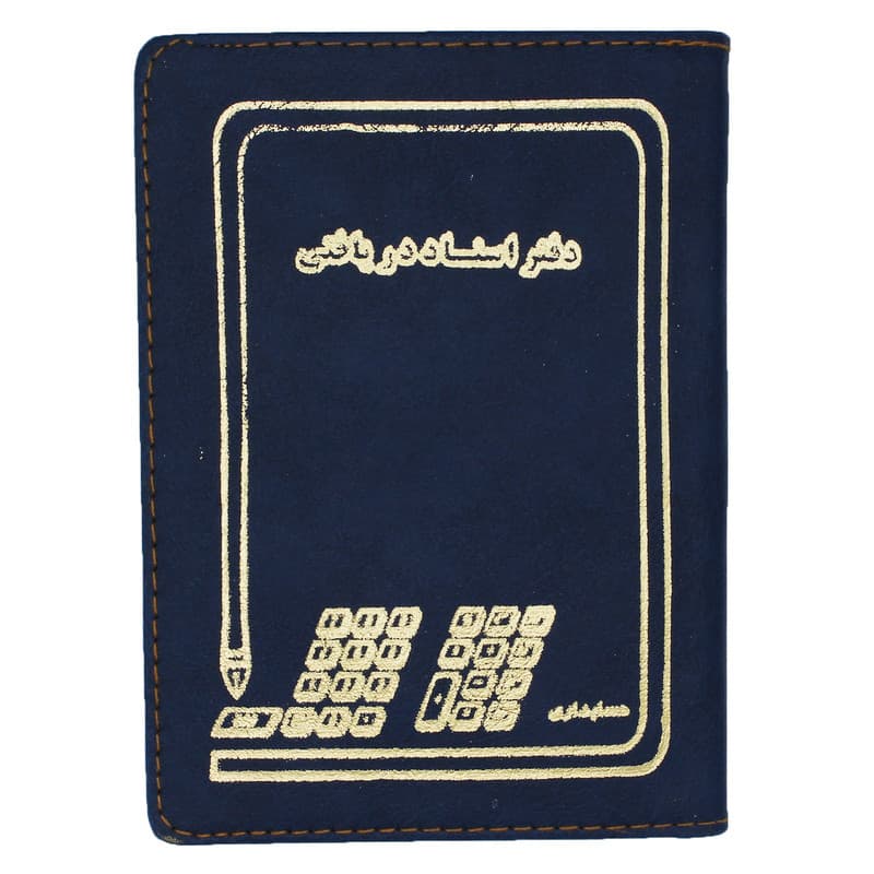 دفتر حسابداری مدل اسناد دریافتی کد 013 — تصویر ۴